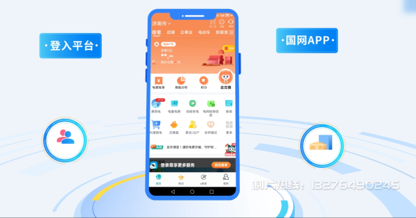 海东电力供需平台MG动画制作_电力系统可视化动画设计_智慧电网数字化宣传动画_电网科普动画_
